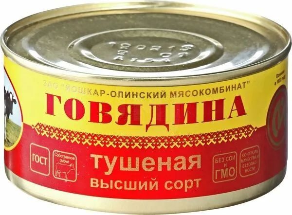 ГОВЯДИНА ТУШЕНАЯ ВЫСШИЙ СОРТ №8 Й-ОЛА