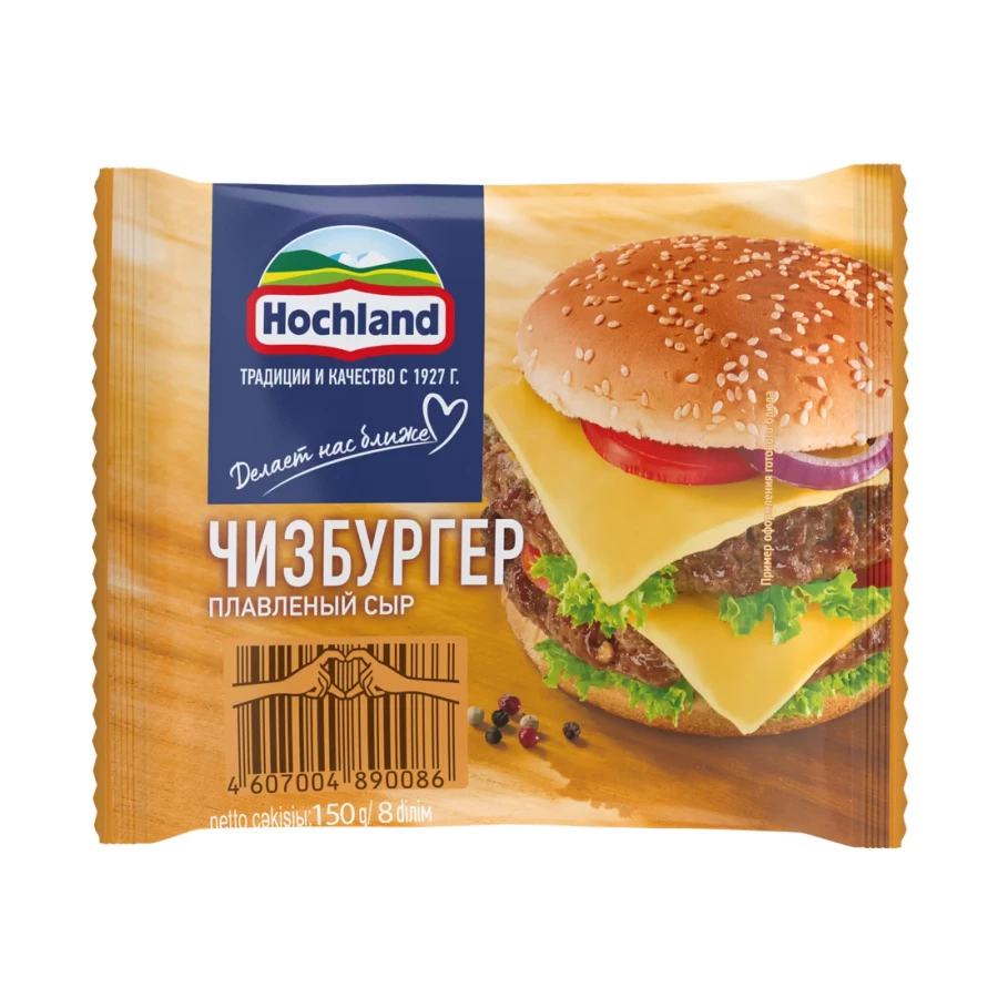 СЫР ХОХЛАНД ЧИЗБУРГЕР 150ГР