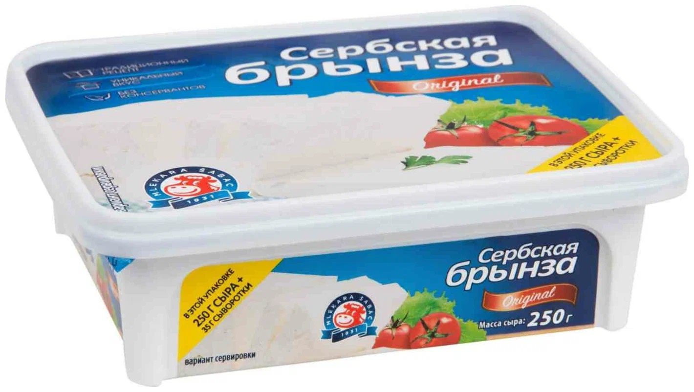 БРЫНЗА СЕРБСКАЯ 45% 250ГР