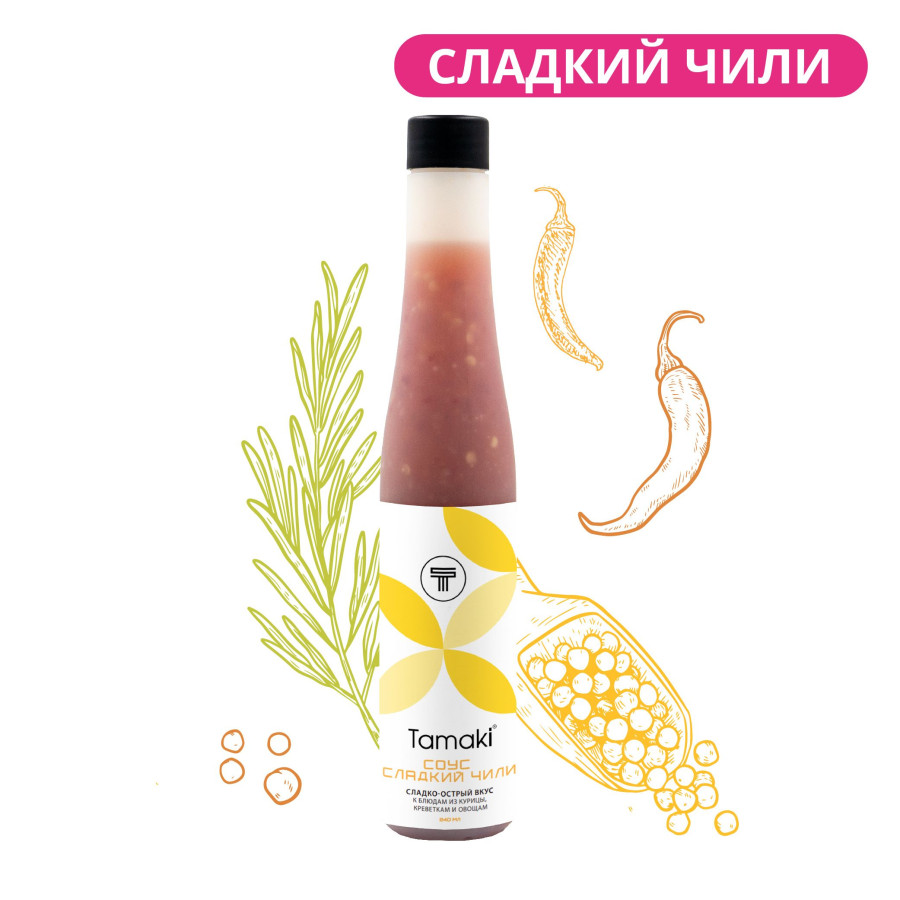 СОУС СЛАДКИЙ ЧИЛИ 240МЛ ТАМАКИ