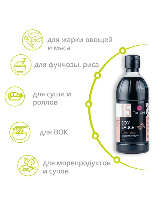 СОУС СОЕВЫЙ 470МЛ ТАМАКИ