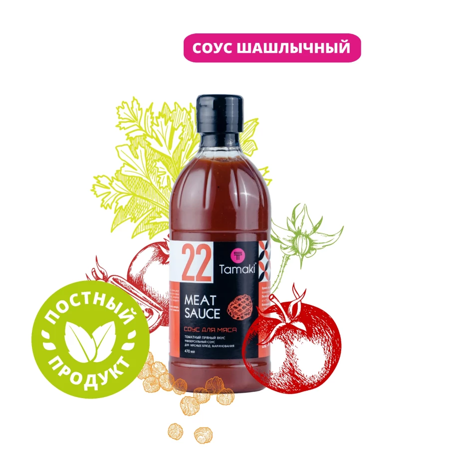 СОУС ДЛЯ МЯСА 470МЛ ТАМАКИ