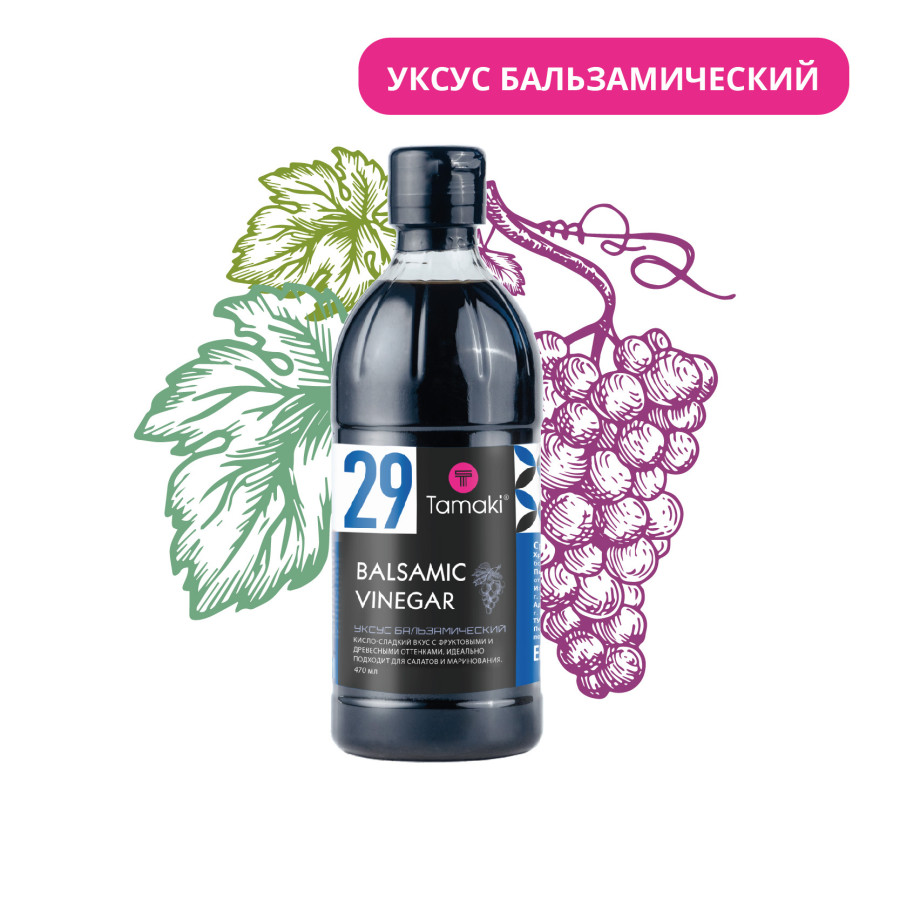 УКСУС БАЛЬЗАМИЧЕСКИЙ 470МЛ ТАМАКИ