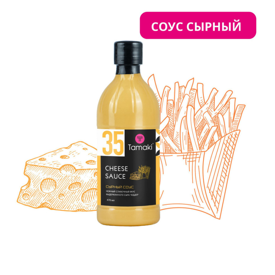 СОУС СЫРНЫЙ 470МЛ ТАМАКИ