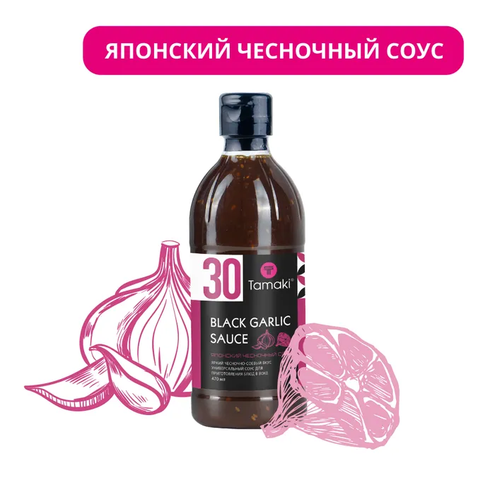 СОУС ЧЕРНЫЙ ЧЕСНОК ТАМАКИ