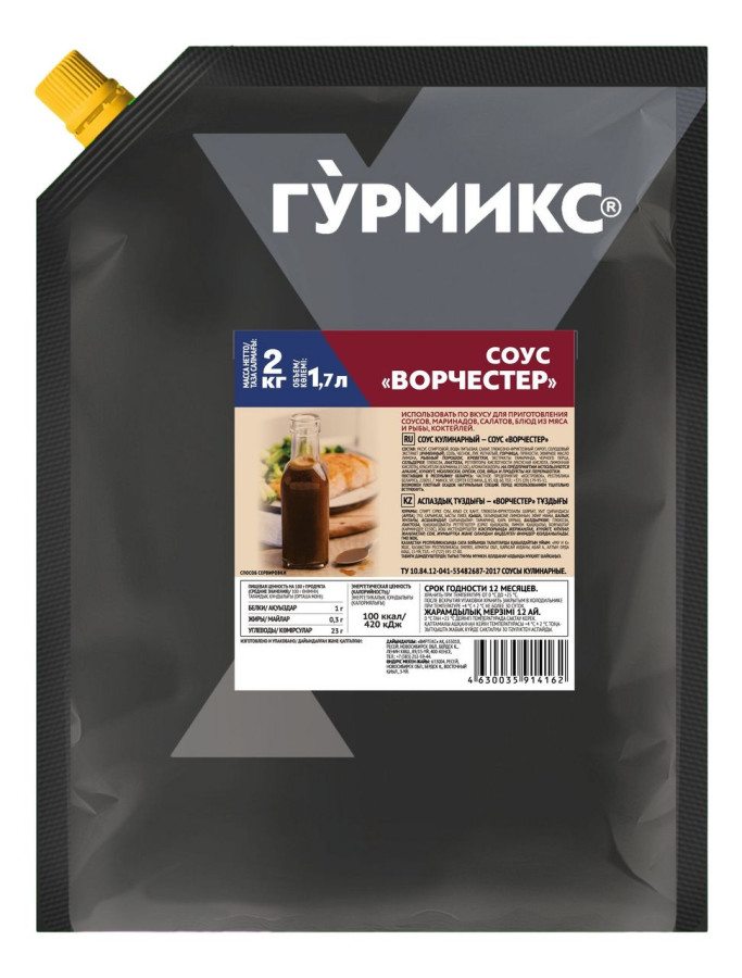 СОУС ВОРЧЕСТЕР ГУРМИКС