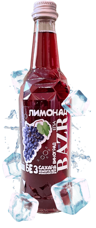 ЛИМОНАД БАЗР ВИНОГРАД 0,5Л
