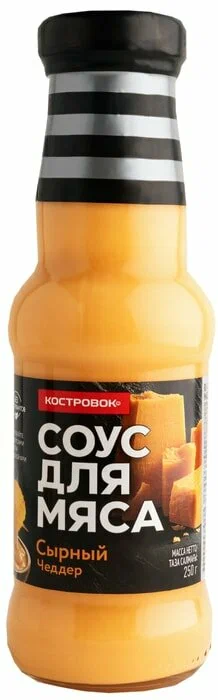 СОУС КОСТРОВОК СЫРНЫЙ ЧЕДДЕР 250МЛ.С/БУТ