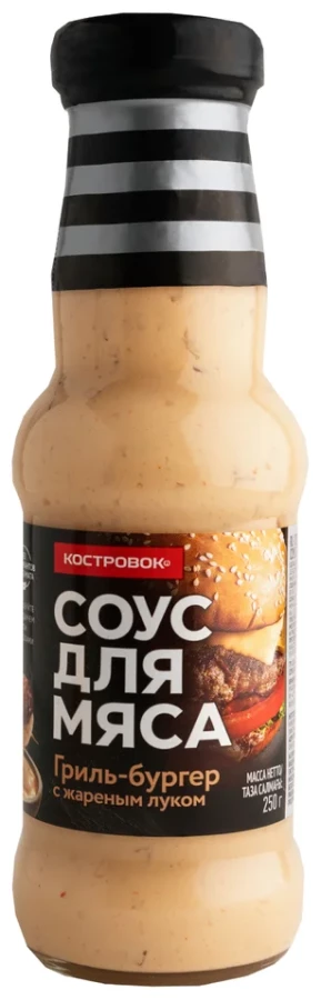 СОУС КОСТРОВОК ГРИЛЬ-БУРГЕР С ЖАРЕНЫМ ЛУКОМ 250МЛ.С/БУТ