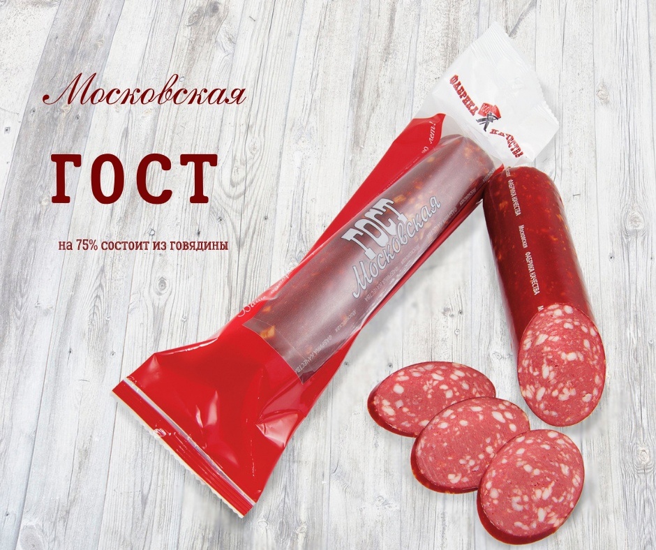 КОЛБАСА МОСКОВСКАЯ В/К В/У 400ГР ФК