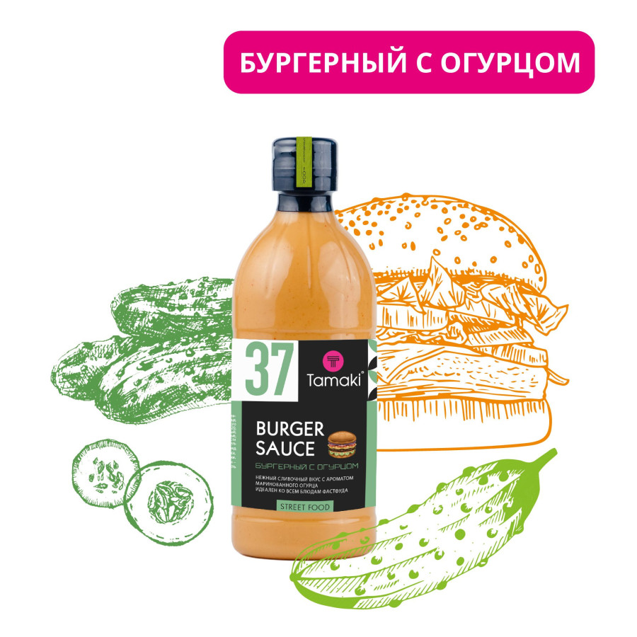 Соус для бургеров со вкусом огурца 470мл Тамаки