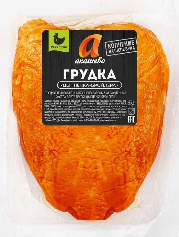 Грудка цыпленка бройлера копчено-вареная Акашево в\у