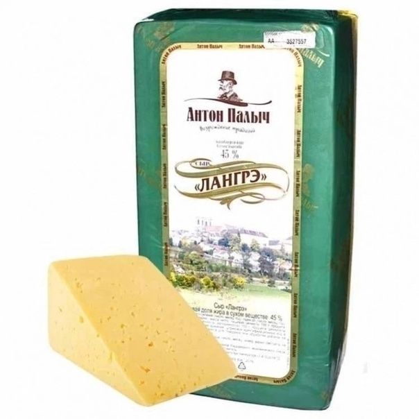 Сыр Лангрэ 45% 1кг.